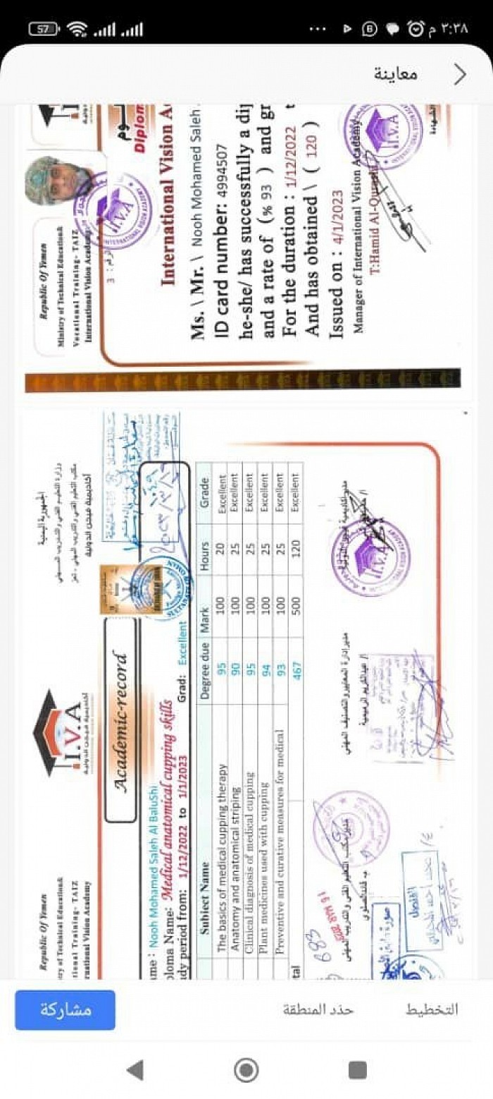 شهاده معتمده من دبلوم جراحة الحجامه التشريحية معتمده من وزارة التعليم الفني والمهني ومصادق عليها من وزارة الخارجيةومعتمده في سلطنة عمان من السفارة اليمنية ووزراة الخارجية العمانية